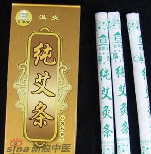 什么是清艾條、純艾條、藥艾條？